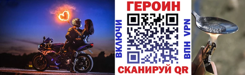 Героин Heroin  Усмань 