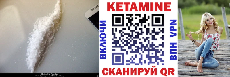 продажа наркотиков  blacksprut зеркало  КЕТАМИН ketamine  Усмань 