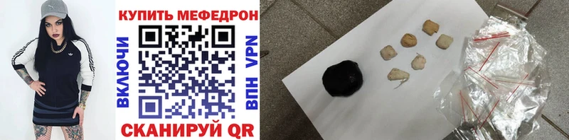 МЯУ-МЯУ кристаллы  Усмань 