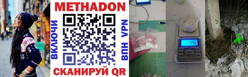 МЕТАДОН methadone  наркота  Усмань 