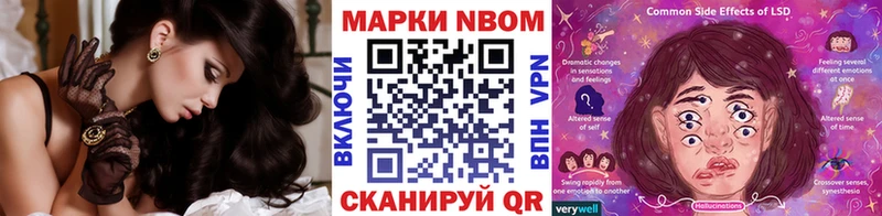 Марки N-bome 1,8мг  купить наркоту  blacksprut как войти  Усмань 